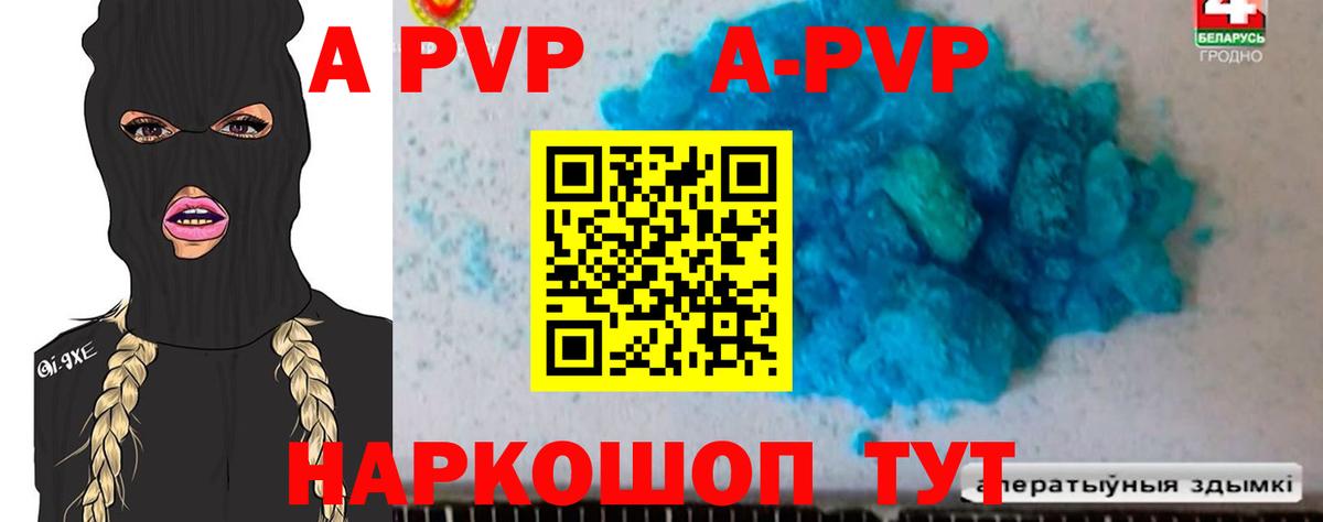 Alpha PVP мука  APVP СК КРИС  Вход с VPN  Химки 