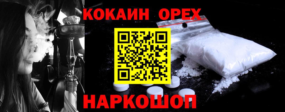 КОКАИН Колумбийский Химки