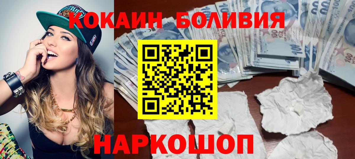 Кокаин  Кокаин 99%  Вход с VPN  Химки 