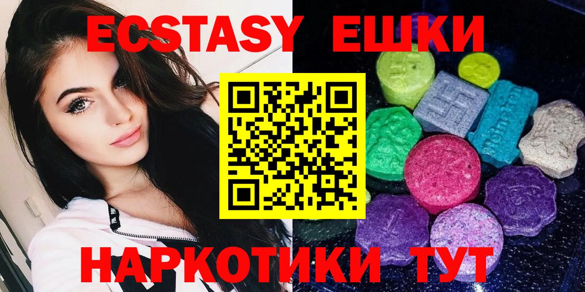 Экстази 99%  Ecstasy TESLA  Химки  Вход с VPN 