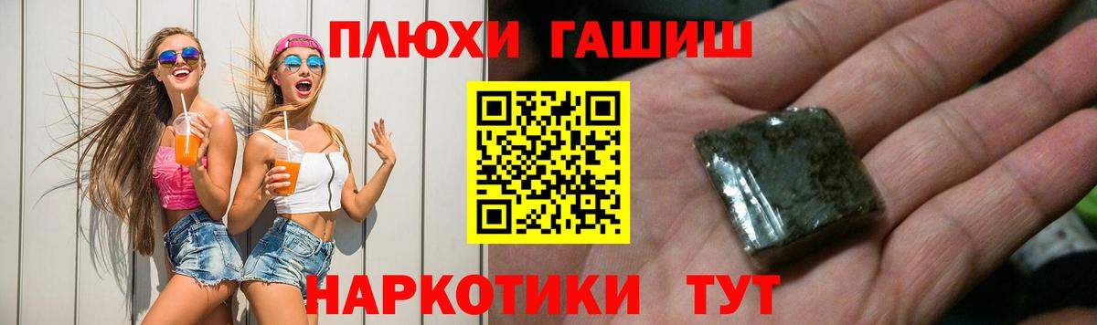 ГАШИШ  ГАШ гарик  Вход с VPN  Гашиш ice o lator  Химки 