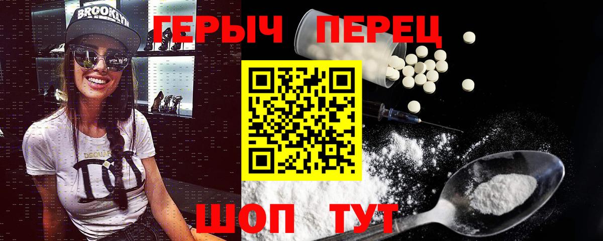 ГЕРОИН Heroin  Вход с VPN  Химки 