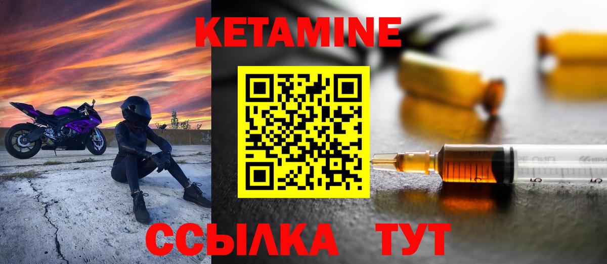 Кетамин ketamine Химки