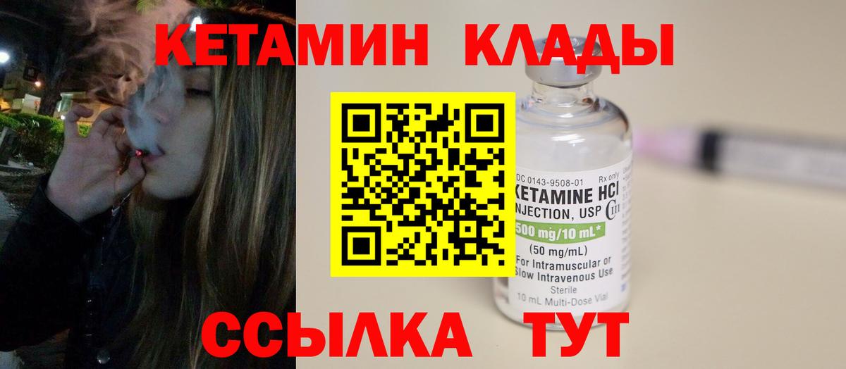 КЕТАМИН ketamine  КЕТАМИН ketamine  Химки  Вход с VPN 