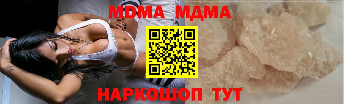 MDMA Molly  MDMA Molly  МДМА  Вход с VPN  Химки 