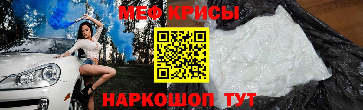 МЯУ-МЯУ  МЯУ-МЯУ VHQ  Вход с VPN  Химки  купить наркоту  МЕФ мяу мяу 