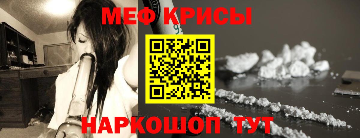 Меф  Химки