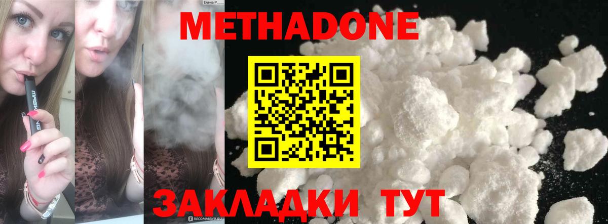 Метадон белоснежный Химки