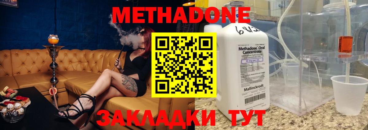 МЕТАДОН мёд  МЕТАДОН мёд  Вход с VPN  Химки 